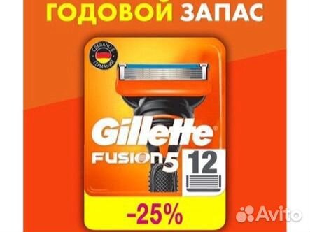 Сменные кассеты gillette Fusion 5 Оригинал