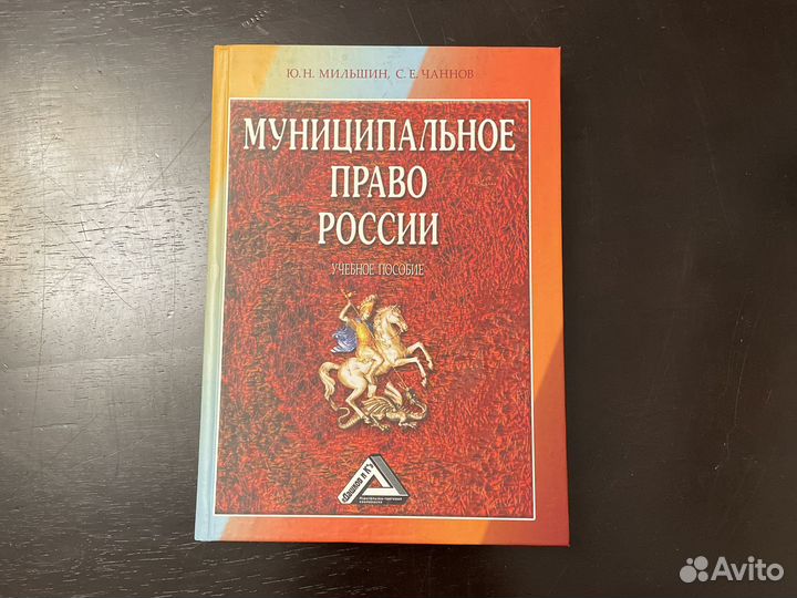 Муниципальное право России