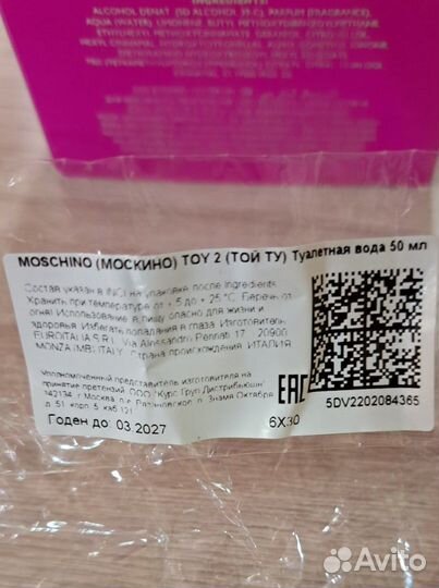 Moschino Toy 2 Bubble Gum Eau de Toilette 50 мл