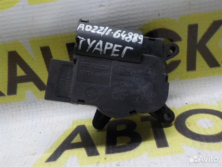 Моторчик заслонки печки Volkswagen Touareg I (7L)