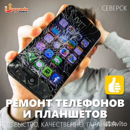 Выкуп / ремонт смартфонов (быстро)