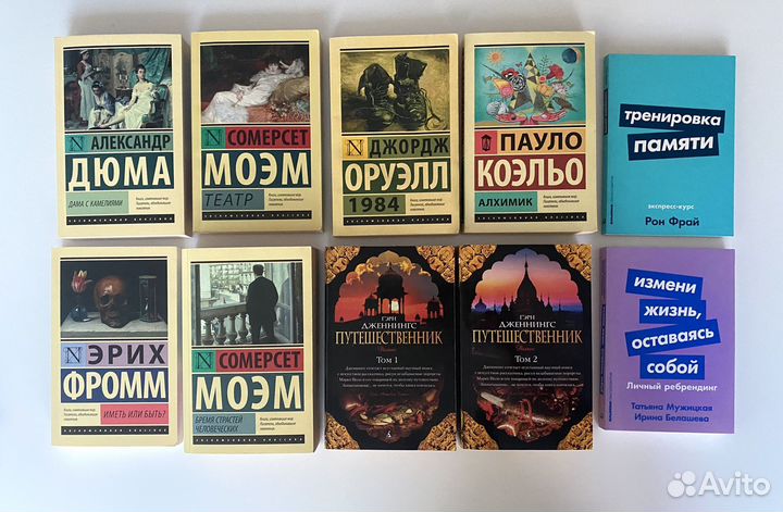 Книги Оруэлл Моэм Дюма Путешественник Мужицкая