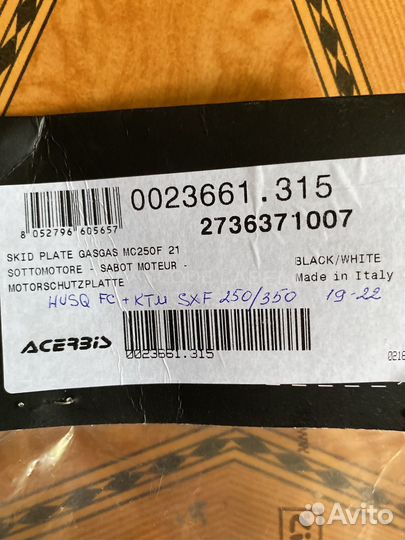 Защита двигателя ктм