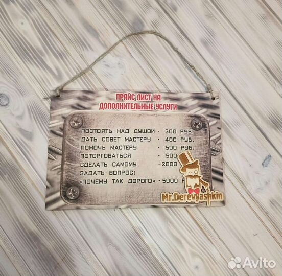 Табличка в автосервис