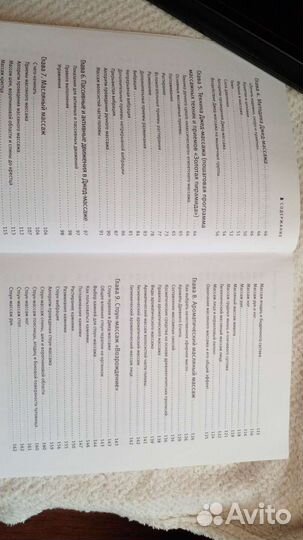 Практическое руководство по джед- массажу