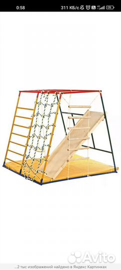 Детский спортивный комплекс бу