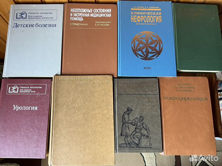 Книги по медицине