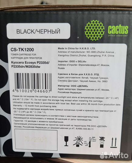 Картридж cactus cs-tk 1200