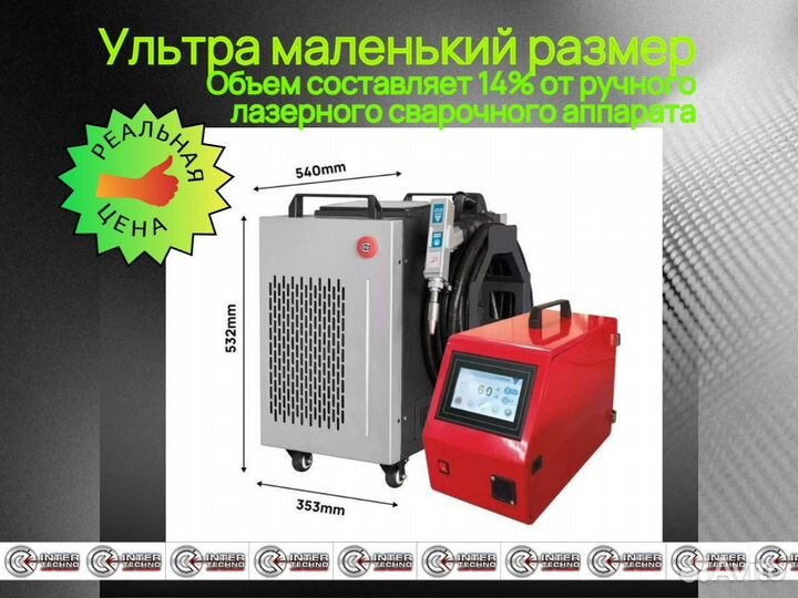 Аппарат лазерной сварки 4 в 1 мощность 3000 Вт