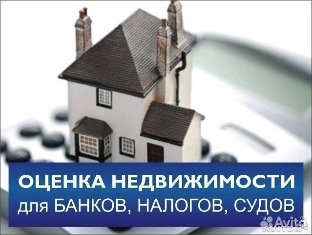 Оценка оценщик для нотариуса суда банка дтп залив