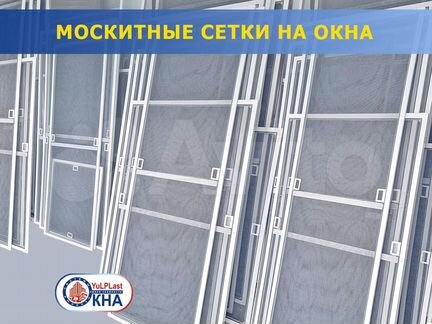 Москитные сетки на окна