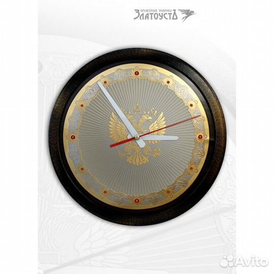 Часы настенные