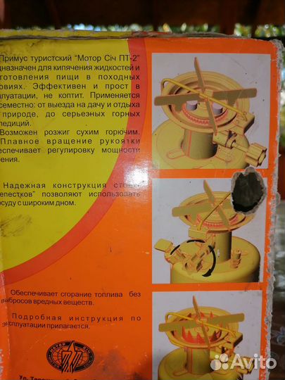 Примус туристический