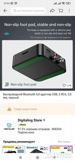 Bluetooth адаптер