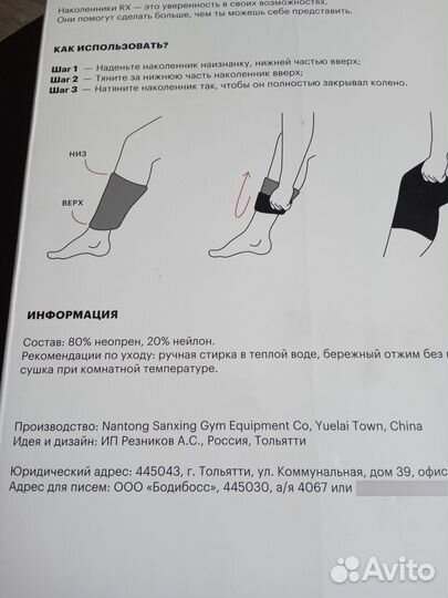 Наколенники спортивные RX