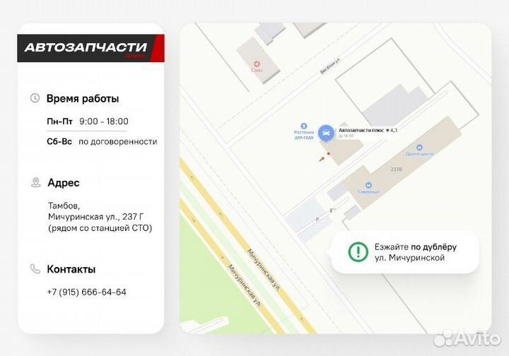 Патрубок системы охлаждения Renault Logan