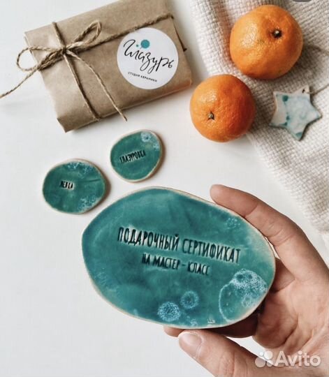 Подарочный сертификат на мастер-класс