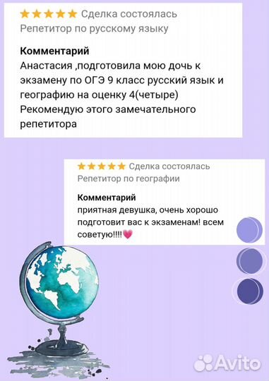 Репетитор по географии огэ