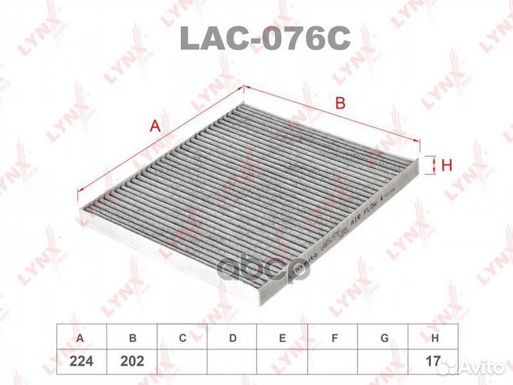 Фильтр салона угольный LAC076C lynxauto