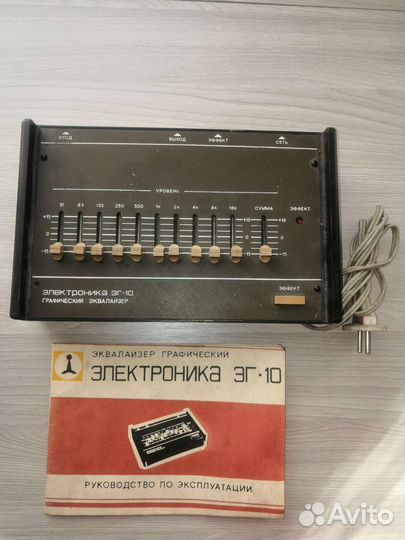 Графический эквалайзер