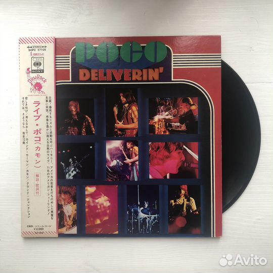 0640 Poco – Deliverin'