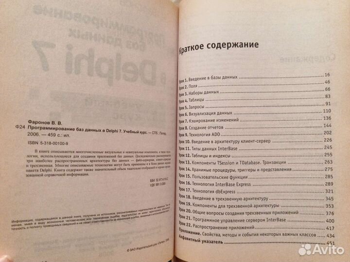 Учебники по программированию