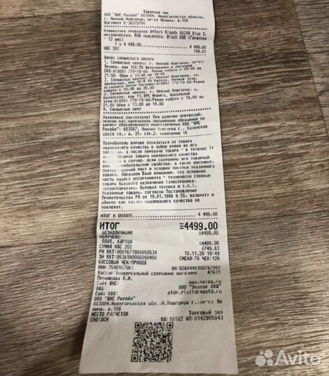 Игровая клавиатура A4tech Bloody B820