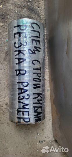 Круг стальной 45мм ст.45, Резка в Размер