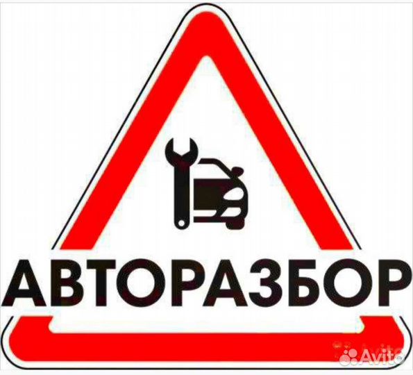 Эбу Mitsubishi Carisma