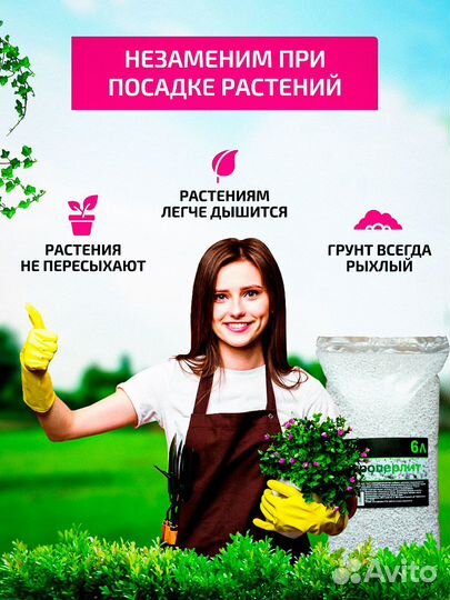 Агроперлит (перлит ) для растений, семян и грунта