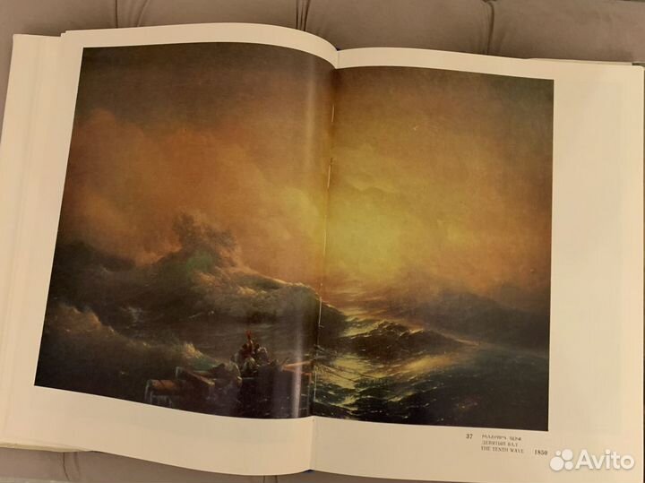 Айвазовский. Альбом по искусству 162 репродукции