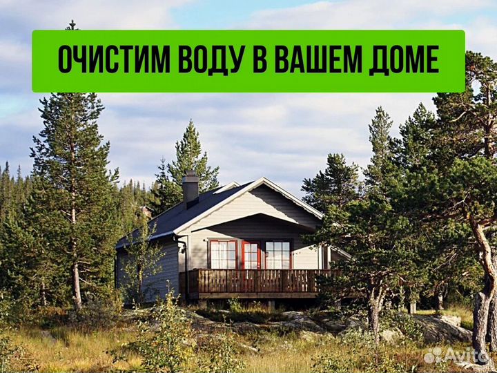 Фильтр для воды