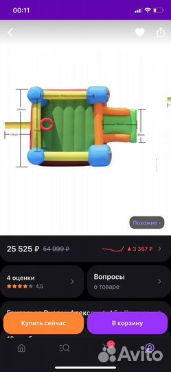 Детский надувной батут с горкой