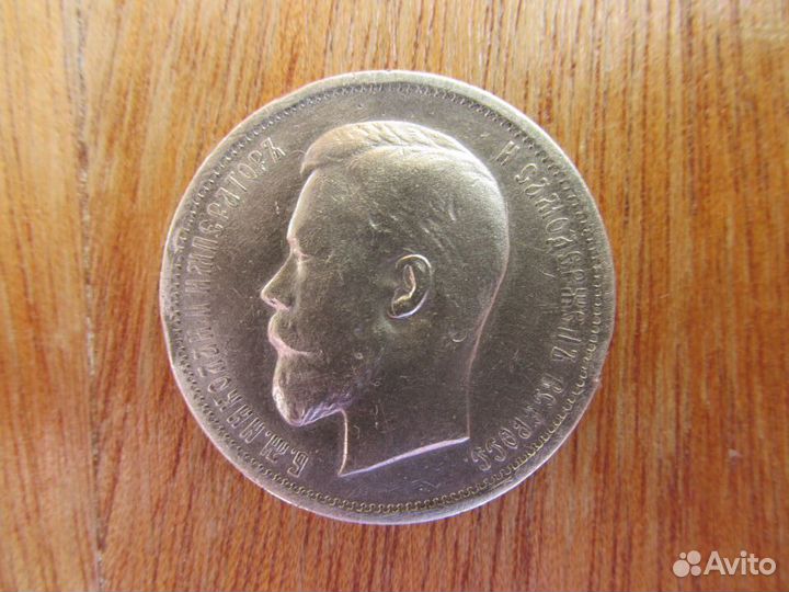 50 копеек 1912 года, серебро