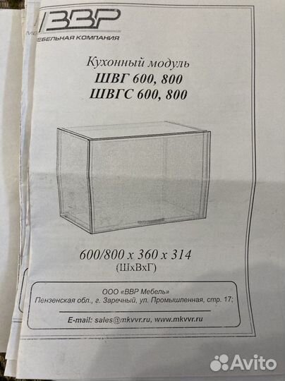 Кухонные шкафы