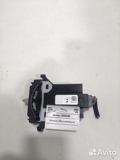 Кнопка ручного тормоза (ручника) Jaguar E-Pace