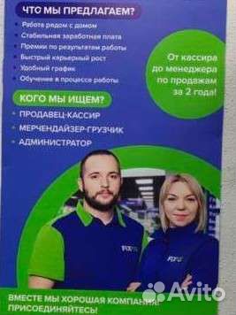 Продавец-кассир