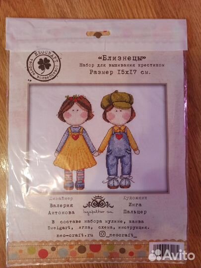 Набор для вышивания крестом