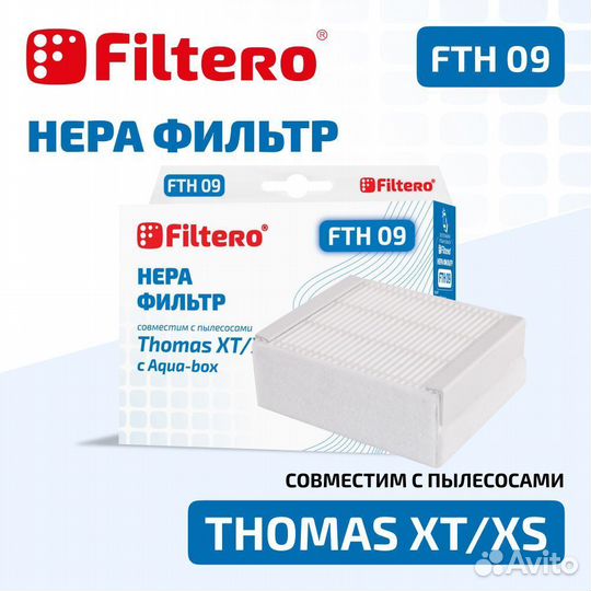 Набор фильтров Filtero FTH 99 для пылесосов thomas XT, XS, Drybox Amfibia, AquaBox