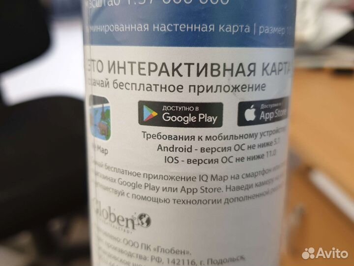 Карта мира на стену