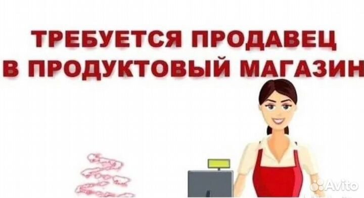 Продавец кассир на ул Расула Гамзатова 19