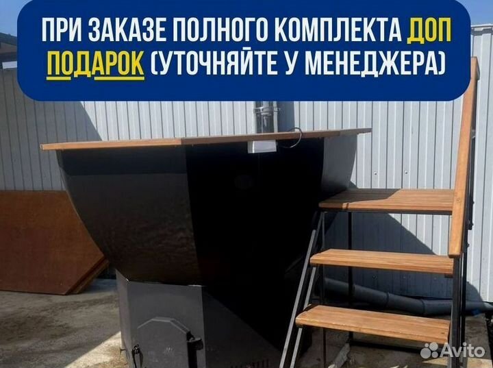 Банный чан 232 см диаметр с гарантией на 10 лет