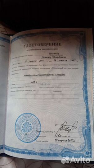 Массаж Реабилитация Иглоукалывание Инсульт