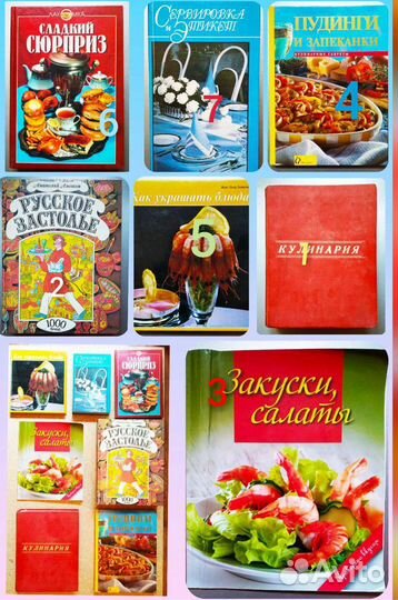 Кулинарии книги