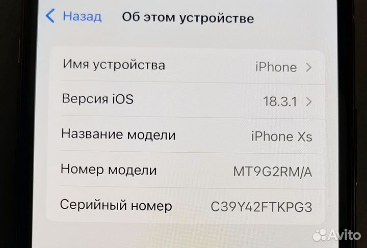 iPhone Xs, 64 ГБ