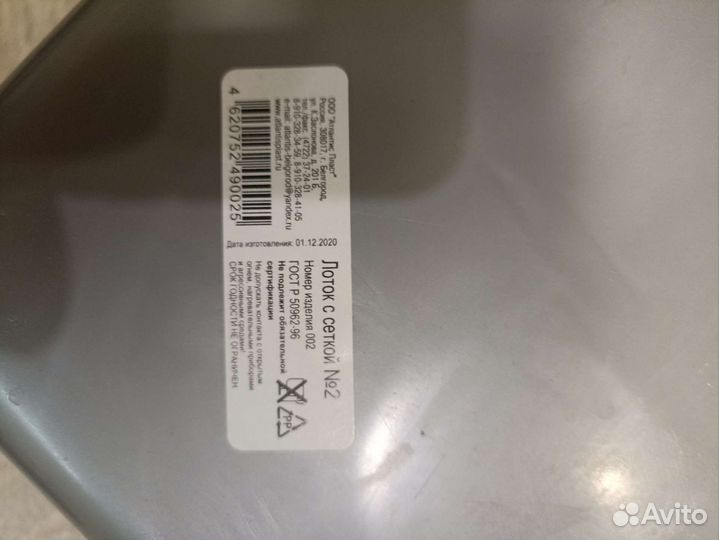 Лоток для кошек