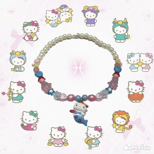 Ожерелья знаки зодиака hello kitty