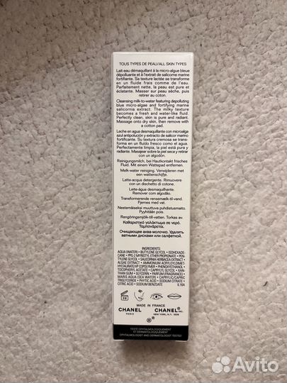 Chanel LE lait fraîcheur D'EAU