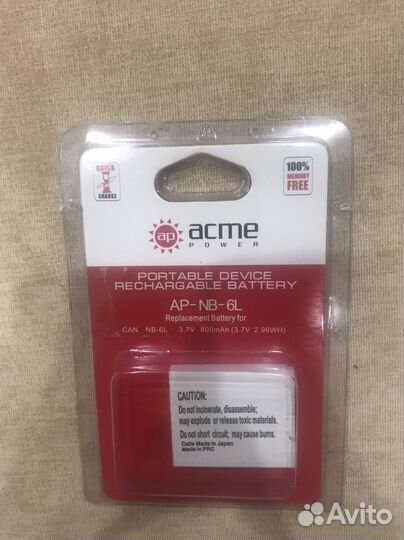 Аккумулятор