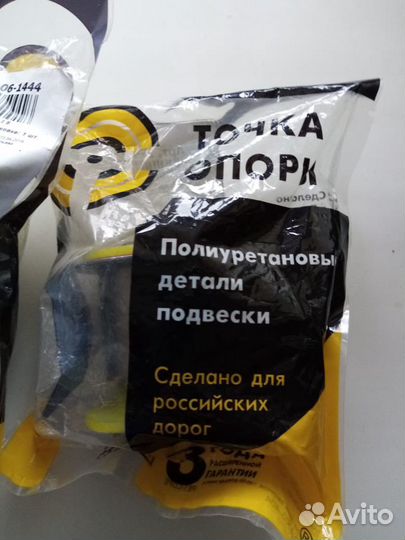 Сайлентблоки Touareg задний косой рычаг Точка опор